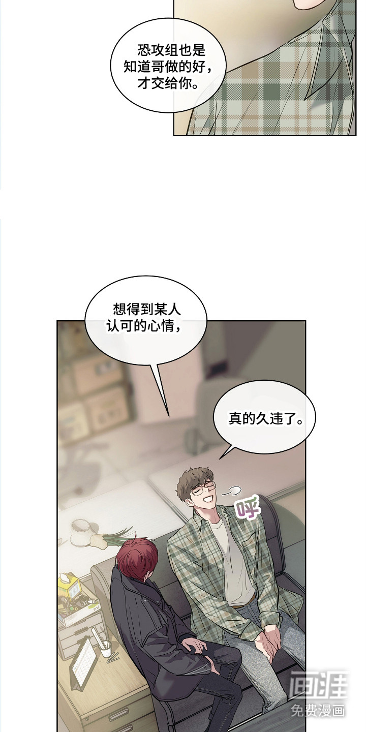 白夜赎罪第1话图