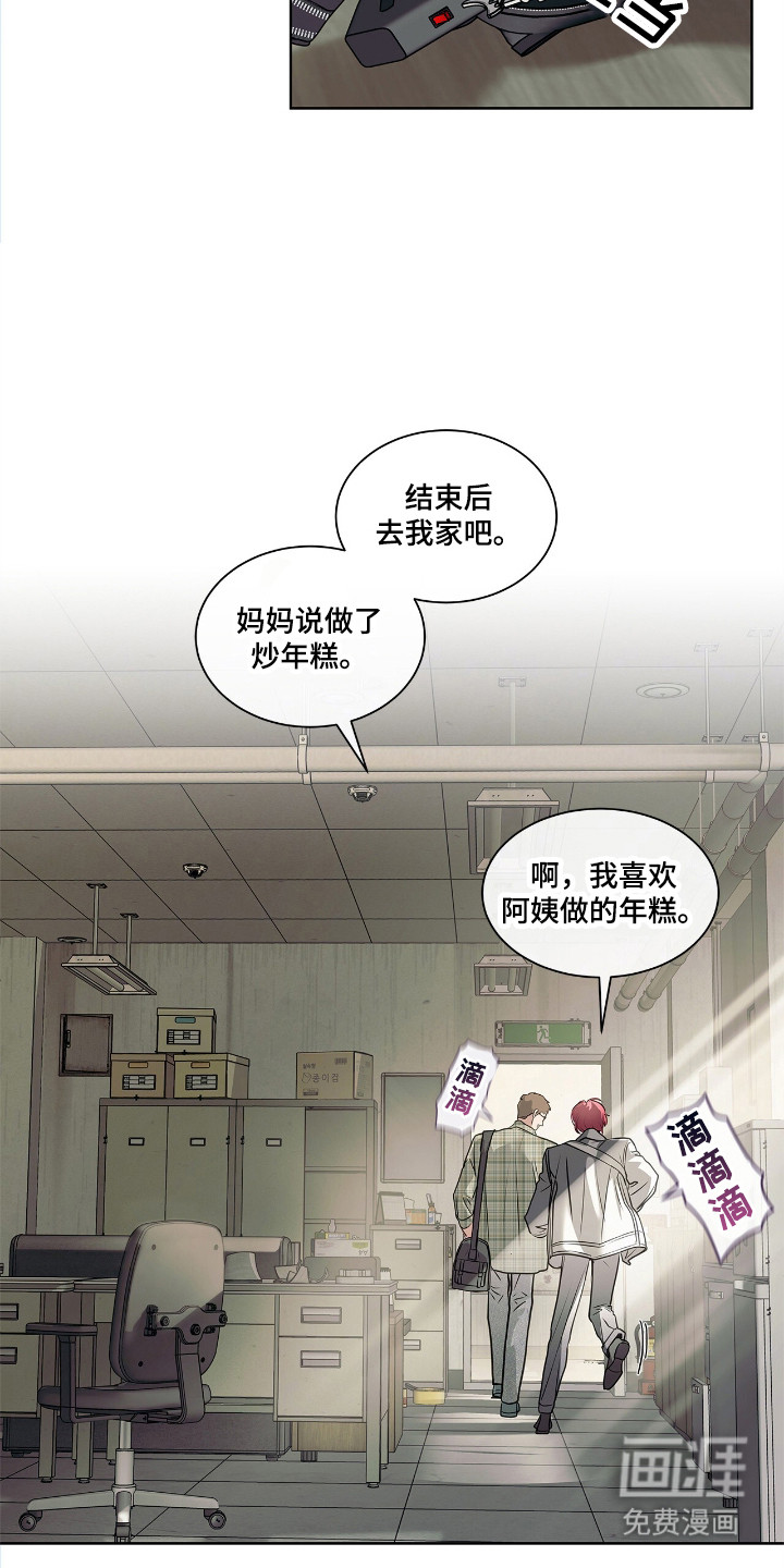 白夜赎罪第1话图