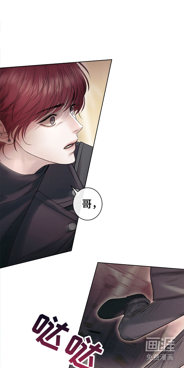 白夜赎罪第2话图