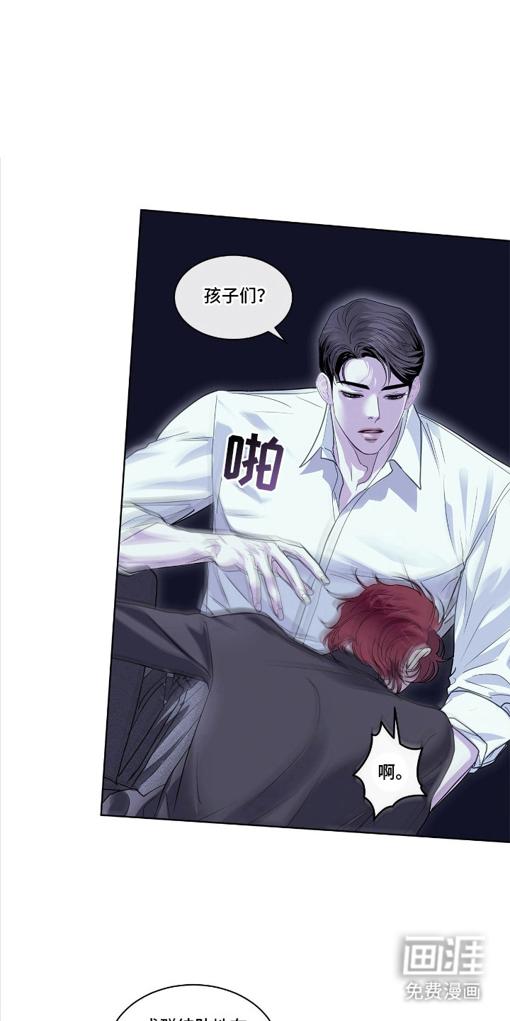 白夜赎罪第22话图