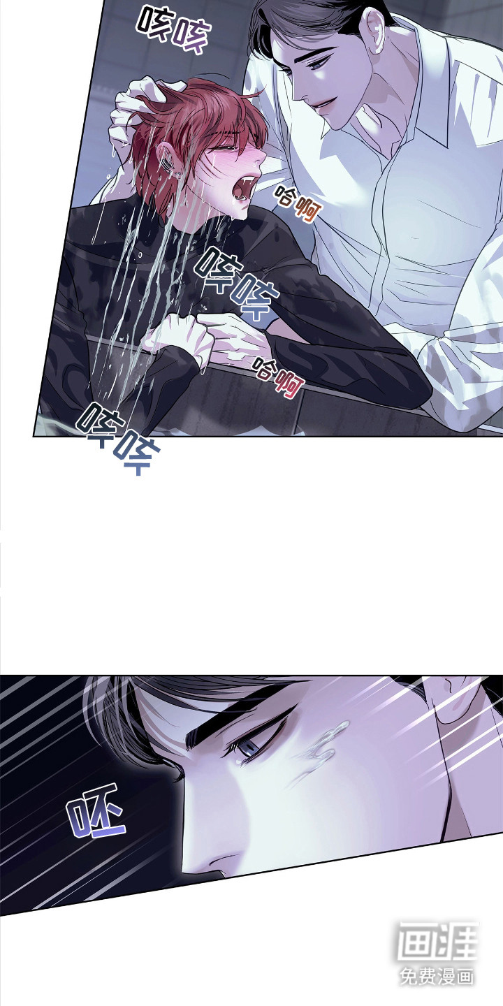 白夜赎罪第22话图