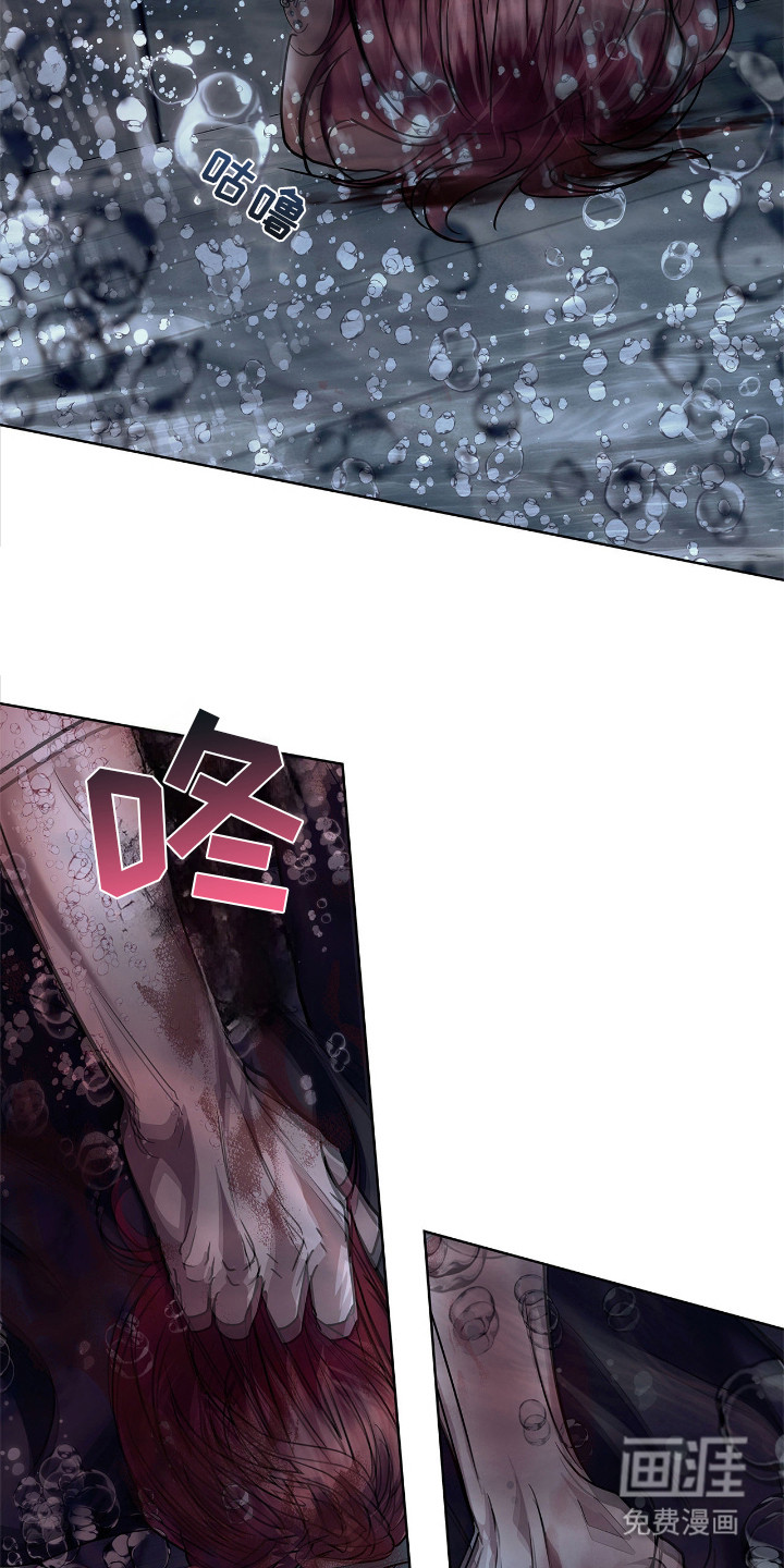 白夜赎罪第22话图