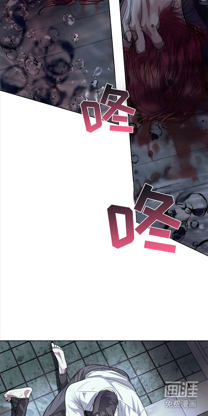 白夜赎罪第22话图