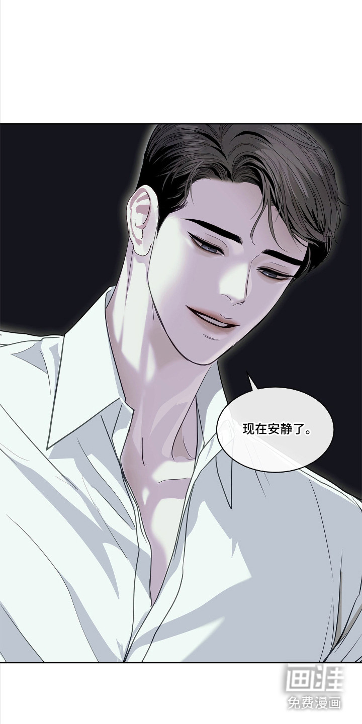 白夜赎罪第22话图