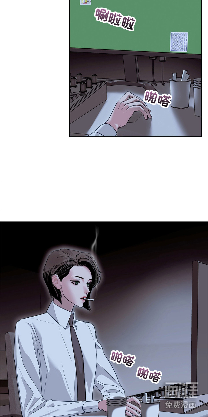 白夜赎罪第23话图