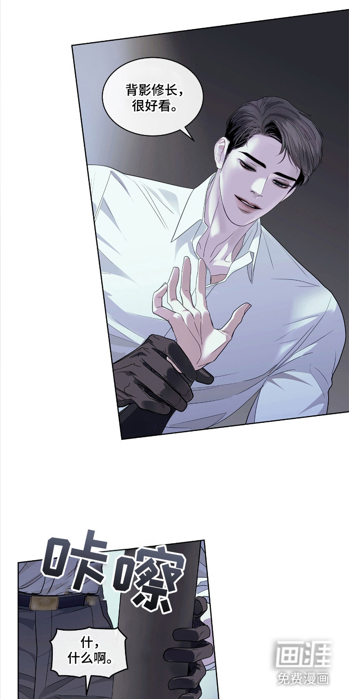 白夜赎罪第24话图