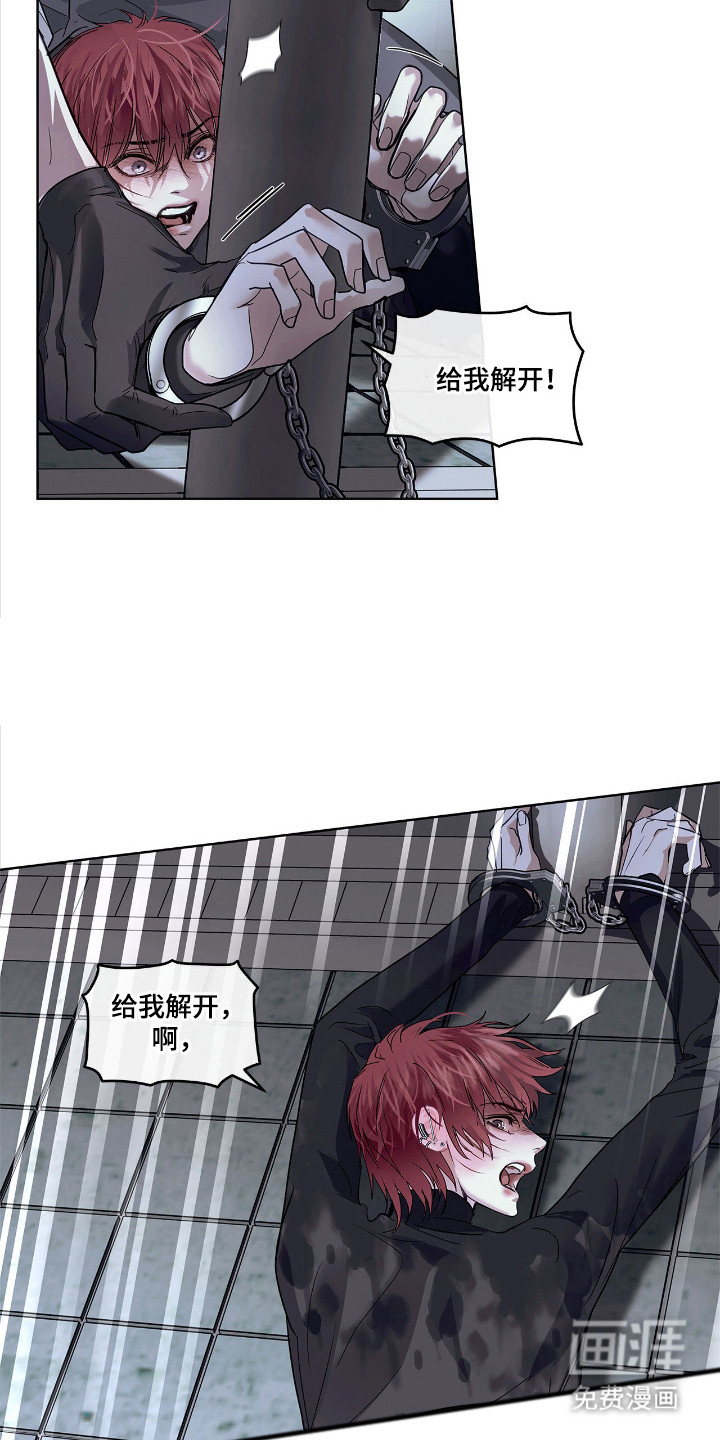 白夜赎罪第24话图