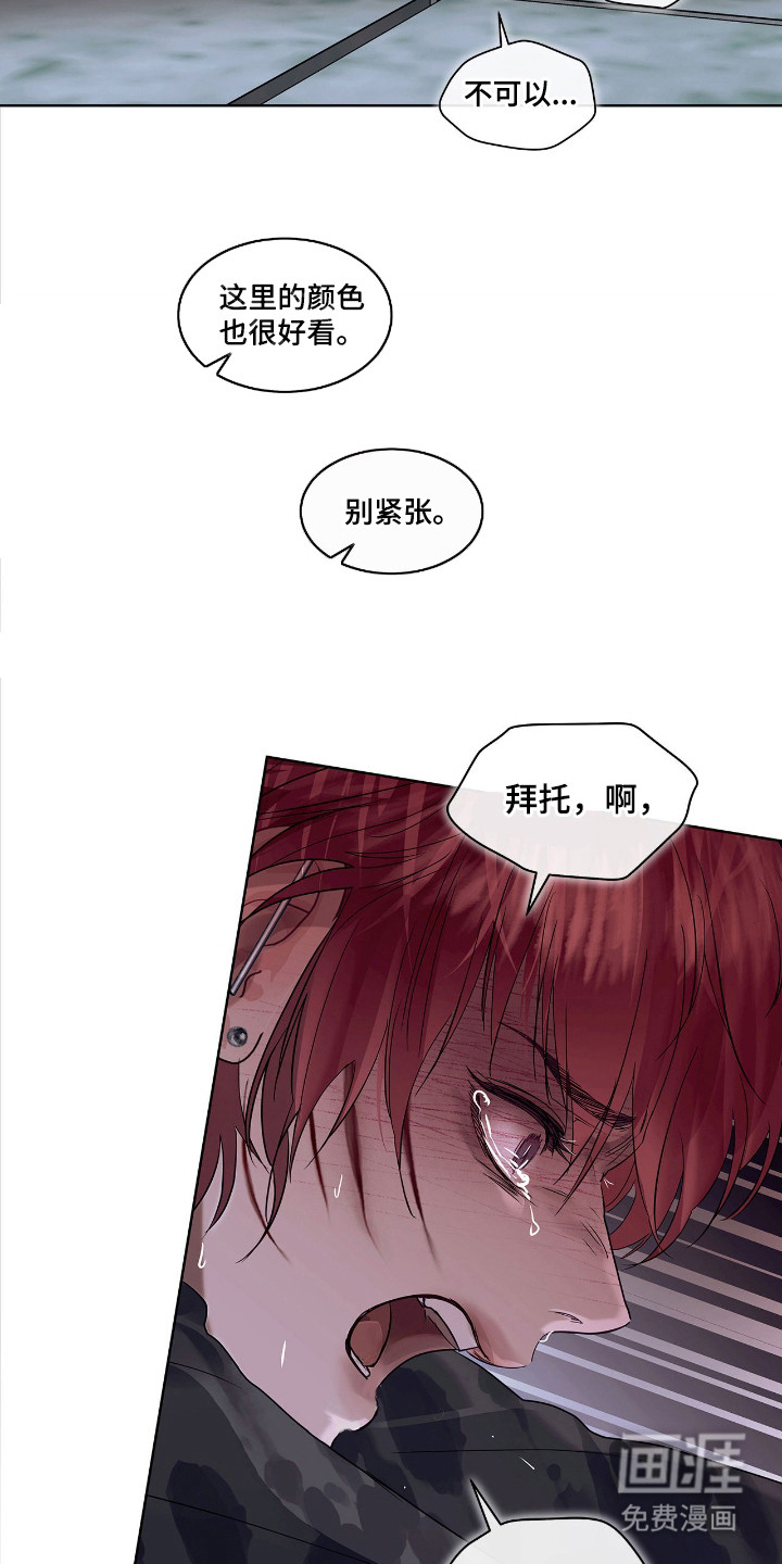 白夜赎罪第24话图