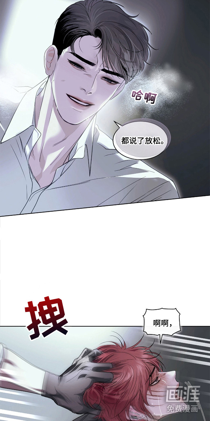 白夜赎罪第24话图