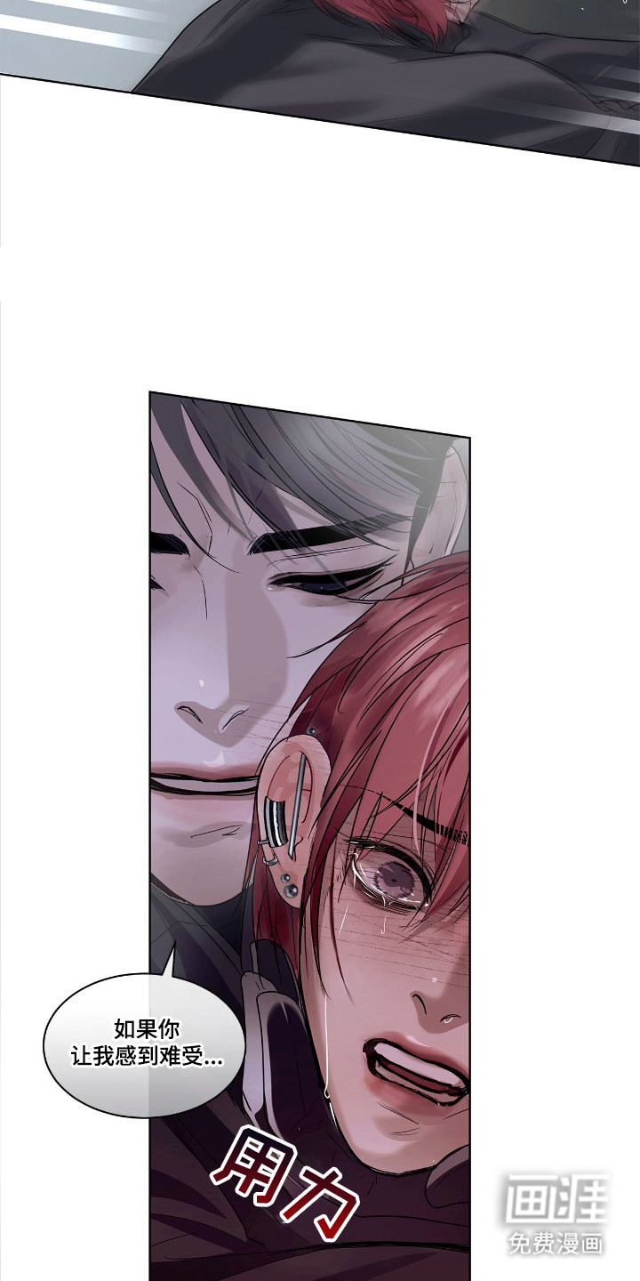 白夜赎罪第24话图