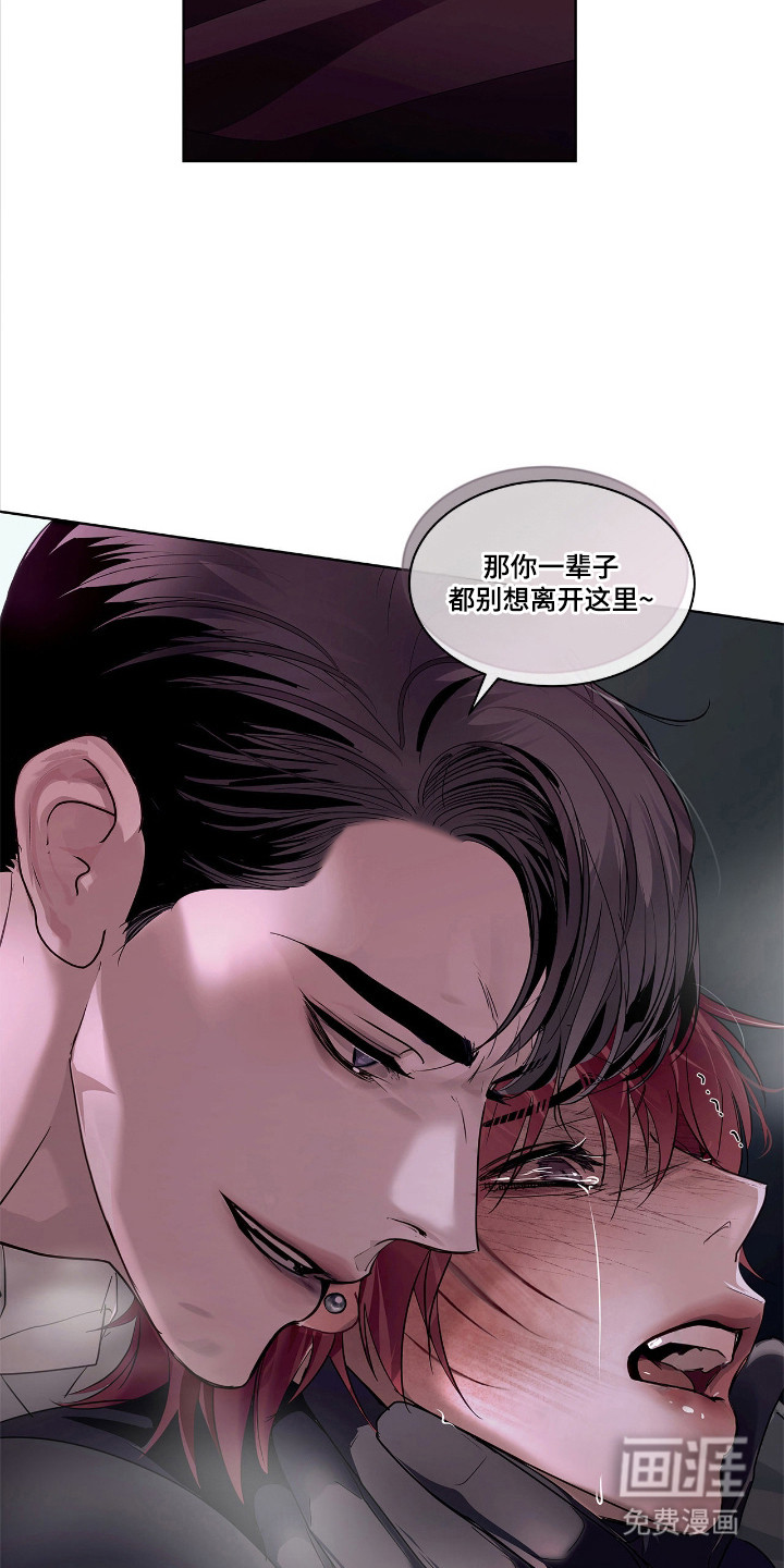 白夜赎罪第24话图