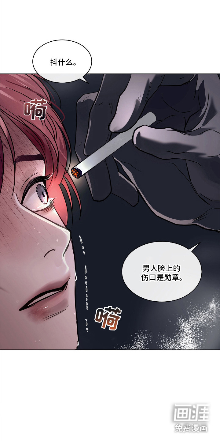 白夜赎罪第26话图