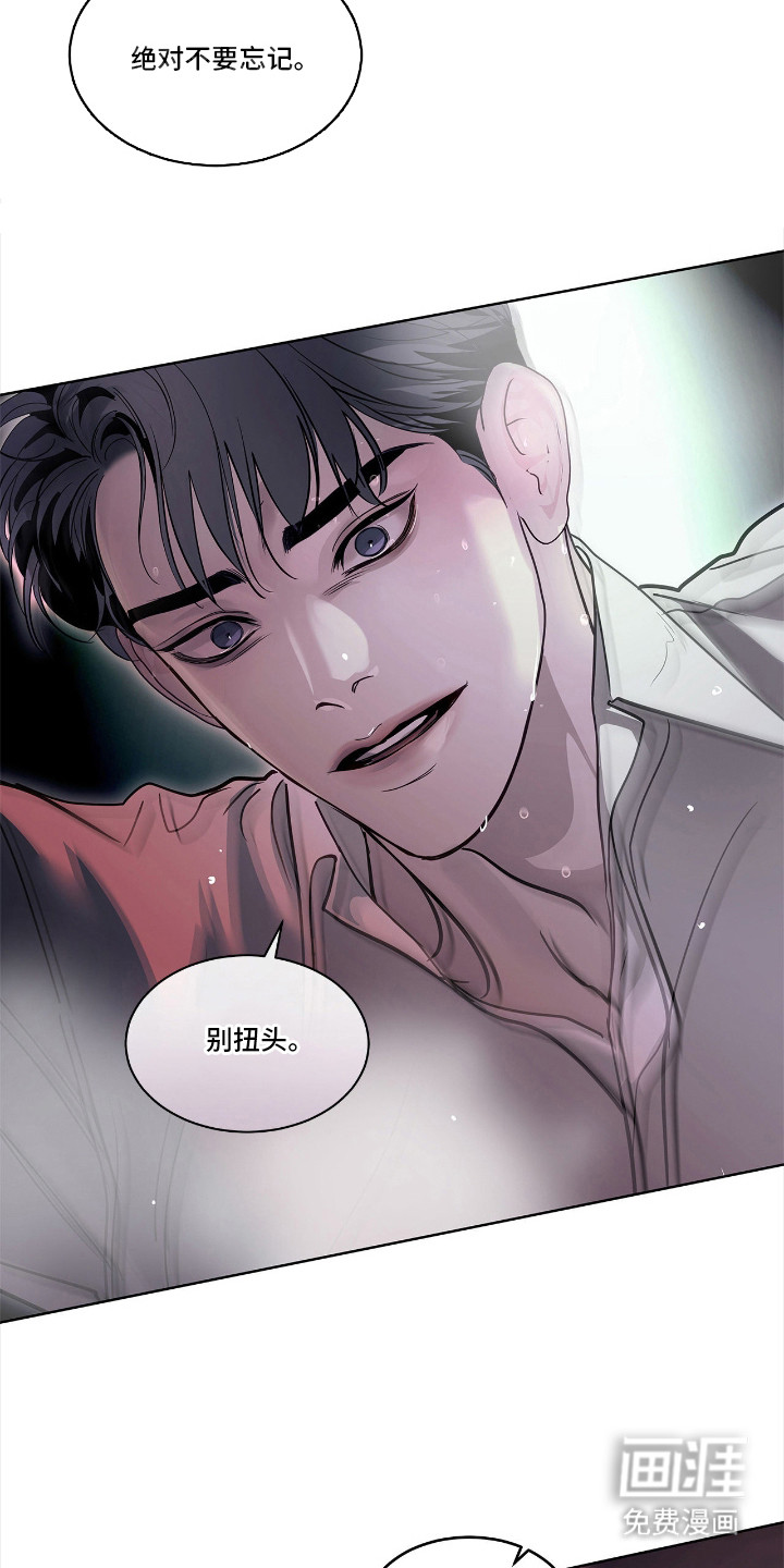 白夜赎罪第26话图