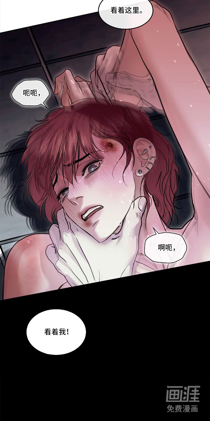 白夜赎罪第26话图