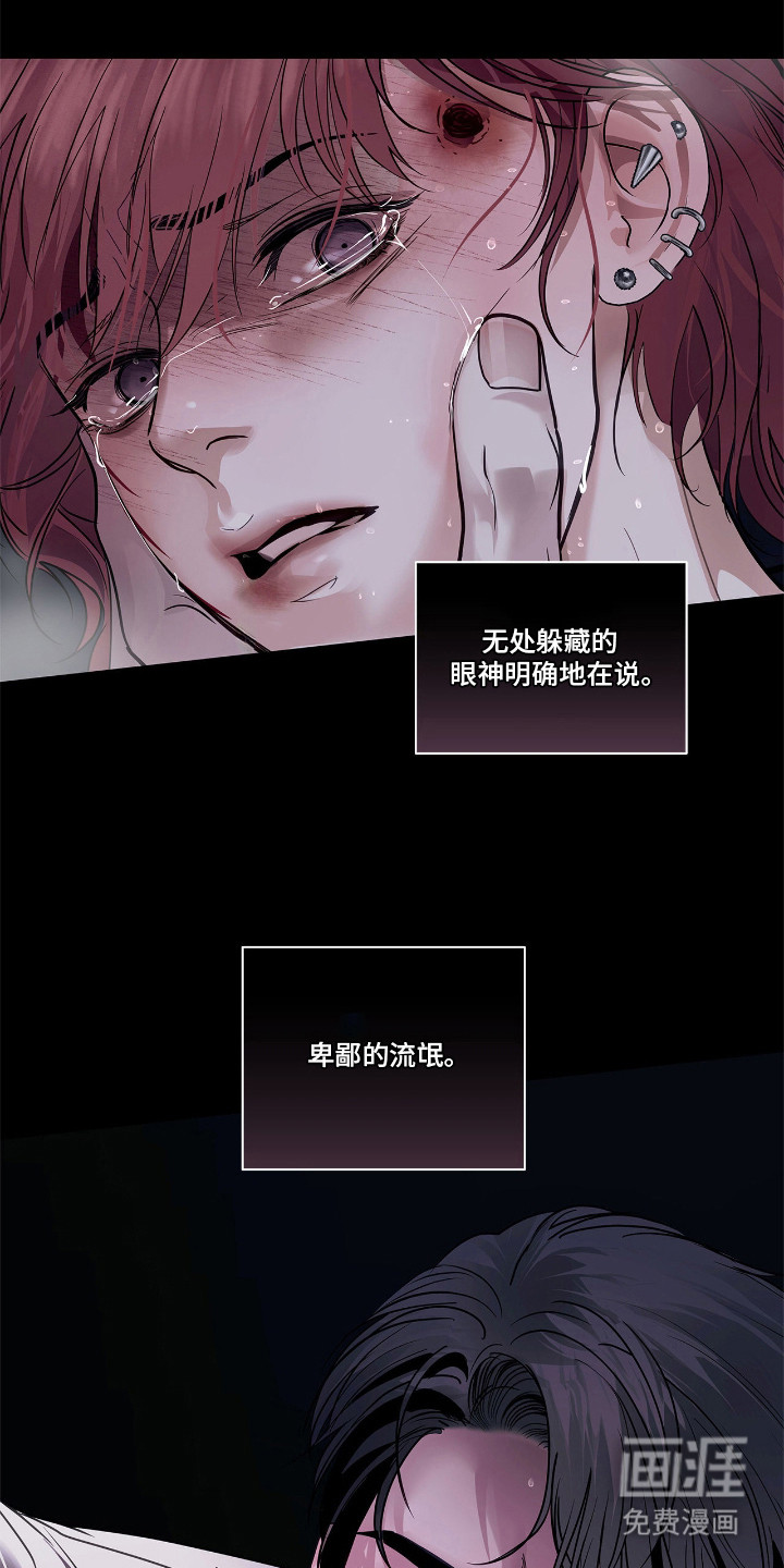 白夜赎罪第26话图