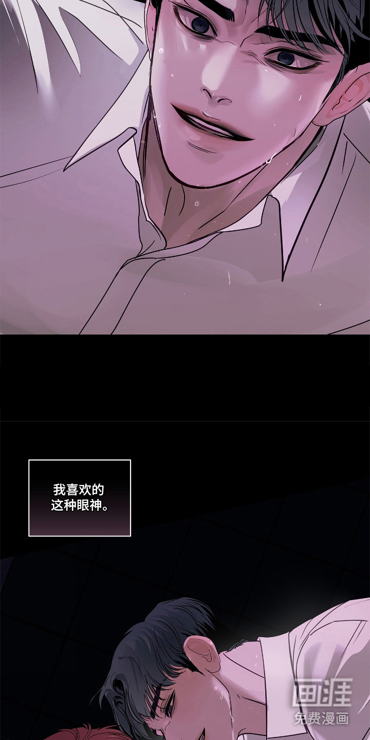 白夜赎罪第26话图