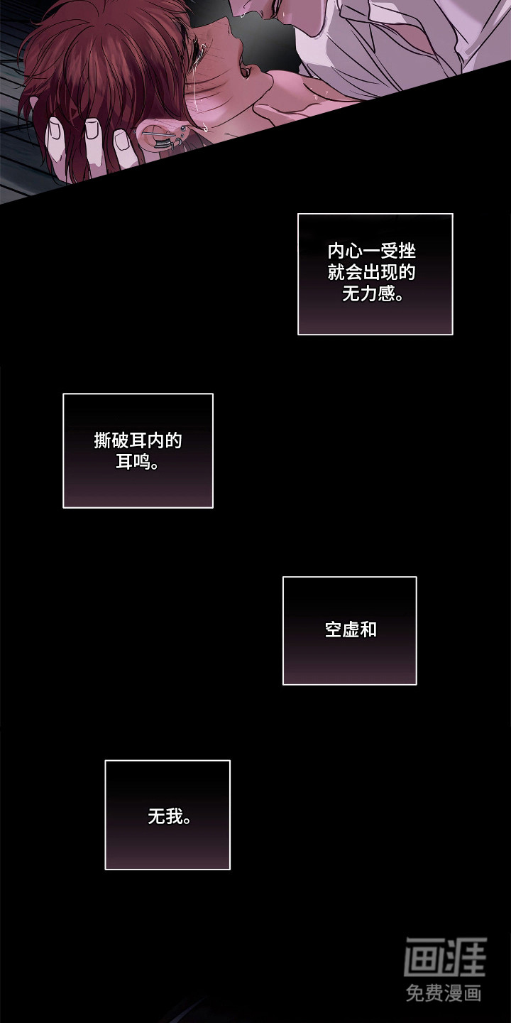 白夜赎罪第26话图