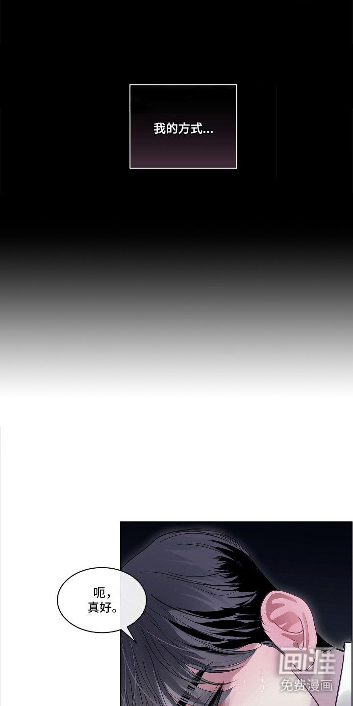 白夜赎罪第26话图