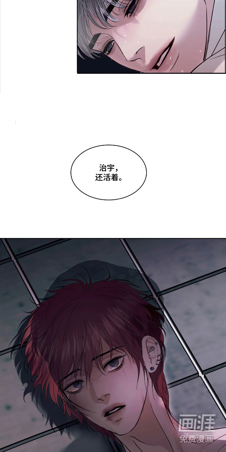 白夜赎罪第26话图