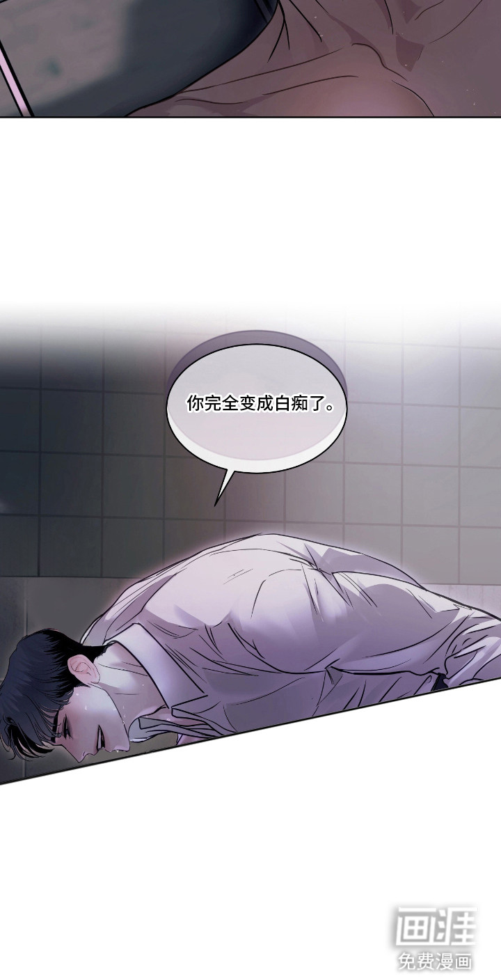 白夜赎罪第26话图