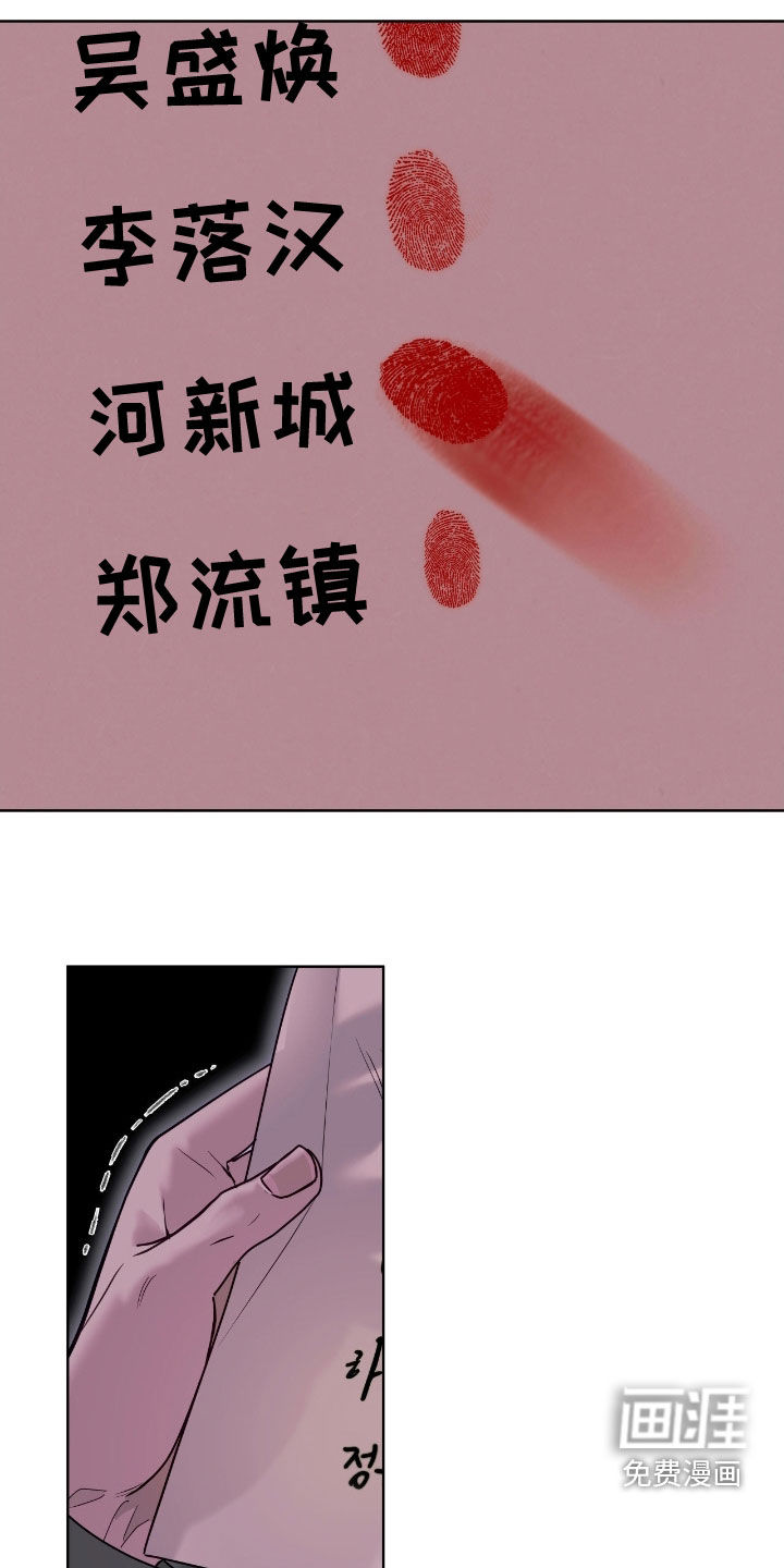 白夜赎罪第27话图