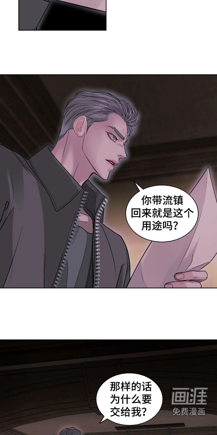 白夜赎罪第27话图