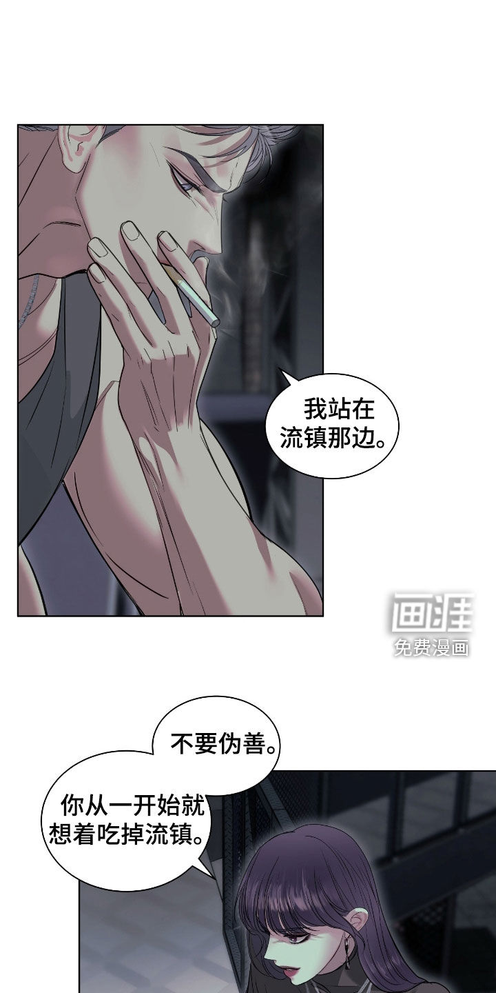 白夜赎罪第28话图