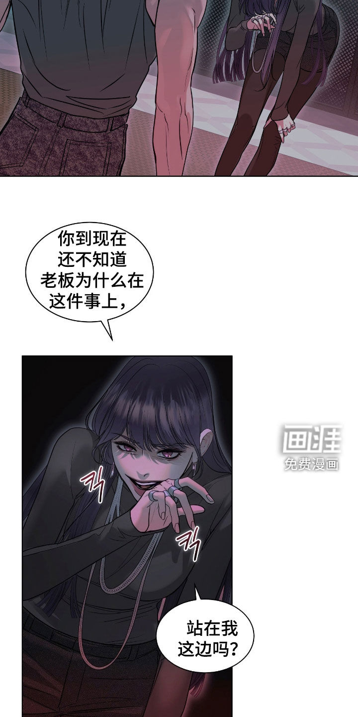 白夜赎罪第28话图