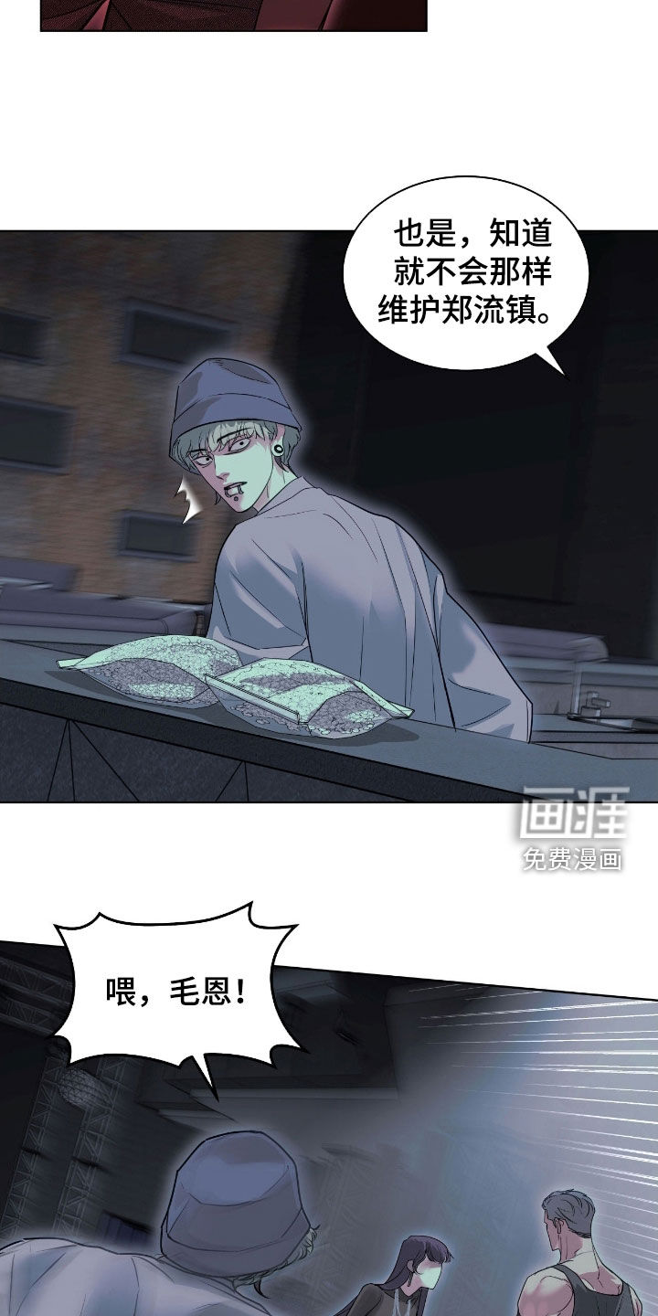 白夜赎罪第28话图