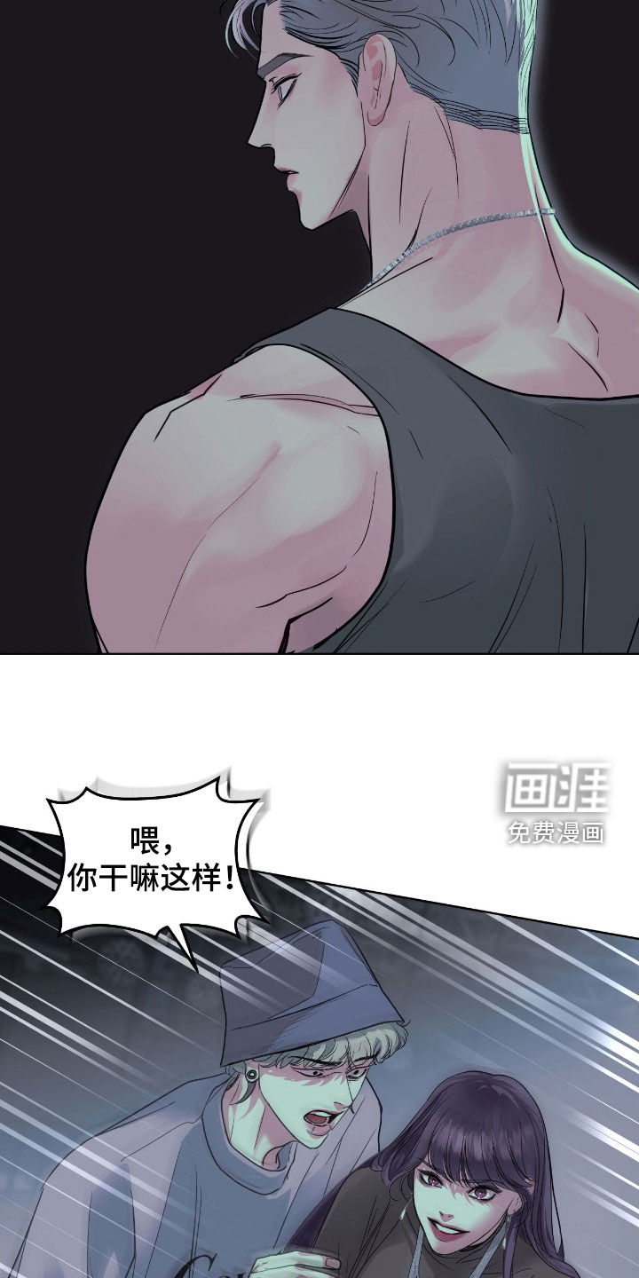 白夜赎罪第28话图