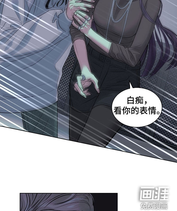 白夜赎罪第28话图