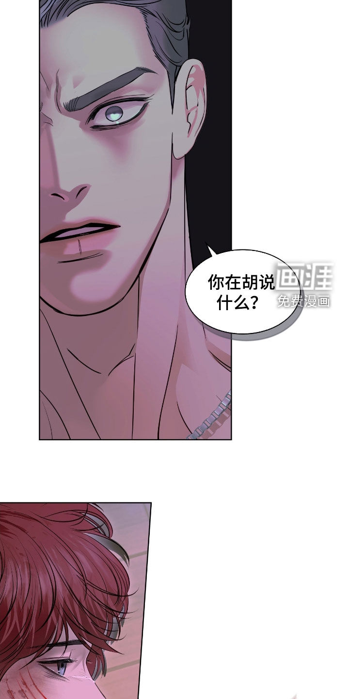 白夜赎罪第28话图