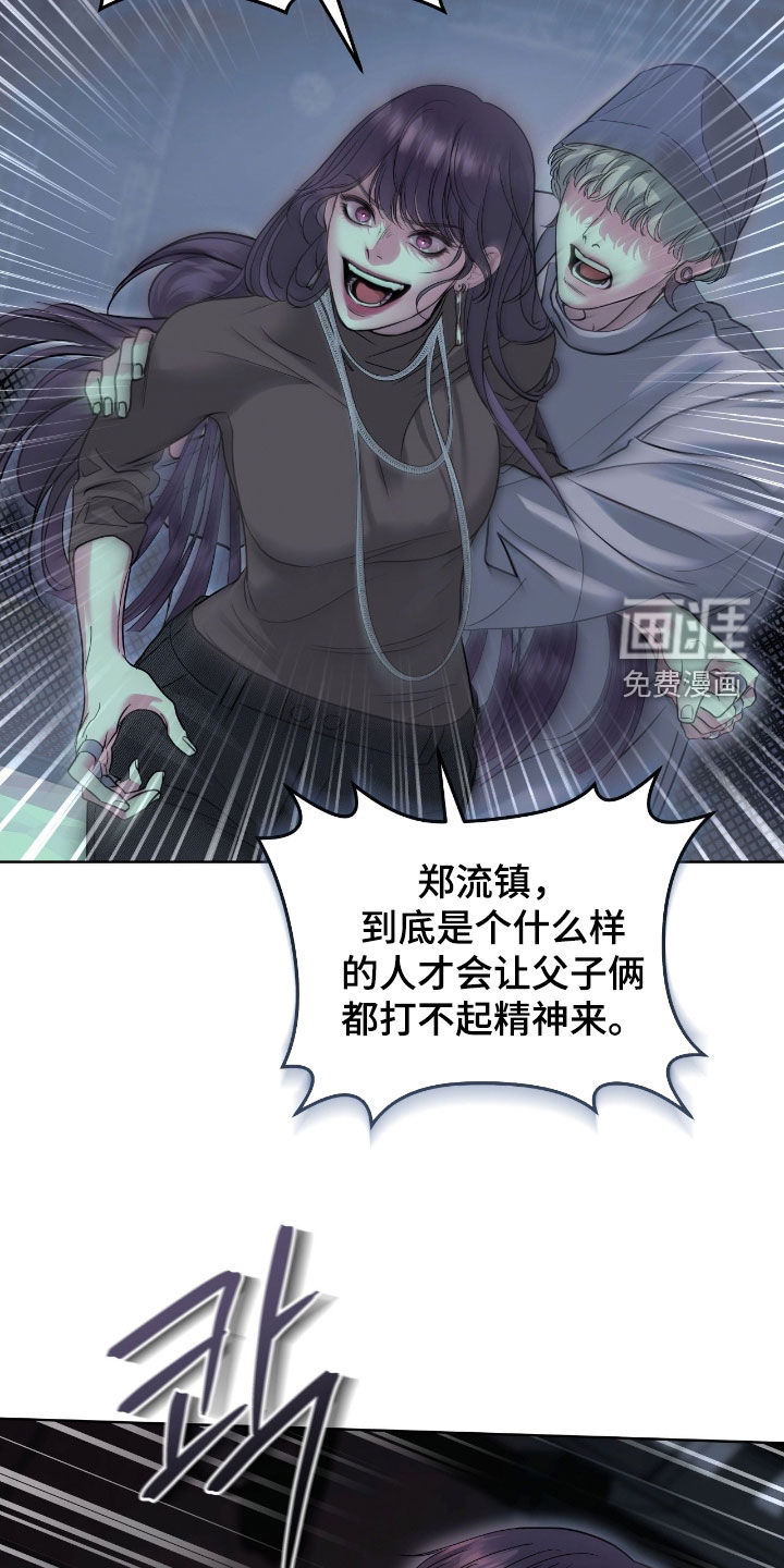 白夜赎罪第28话图