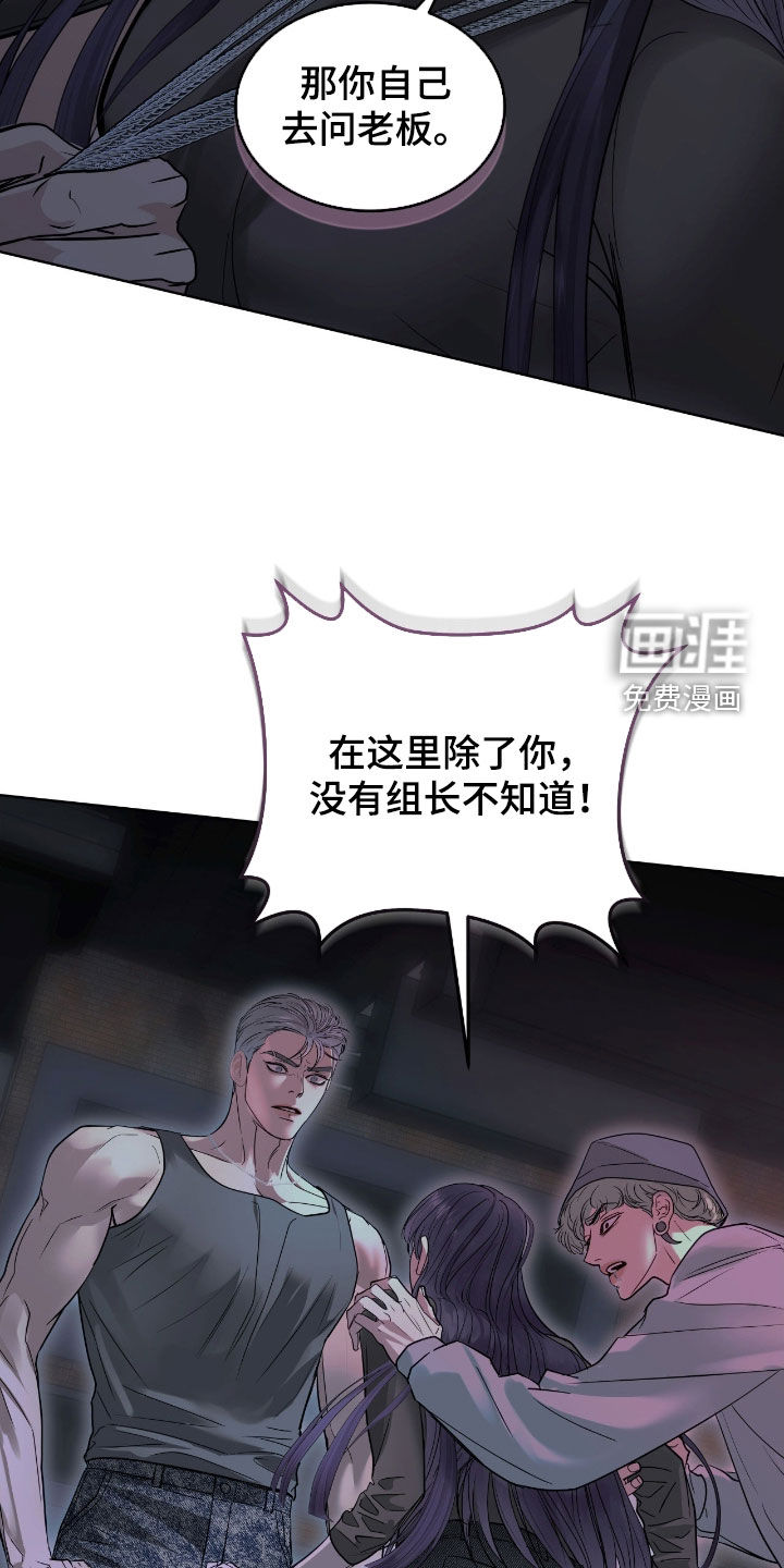 白夜赎罪第28话图