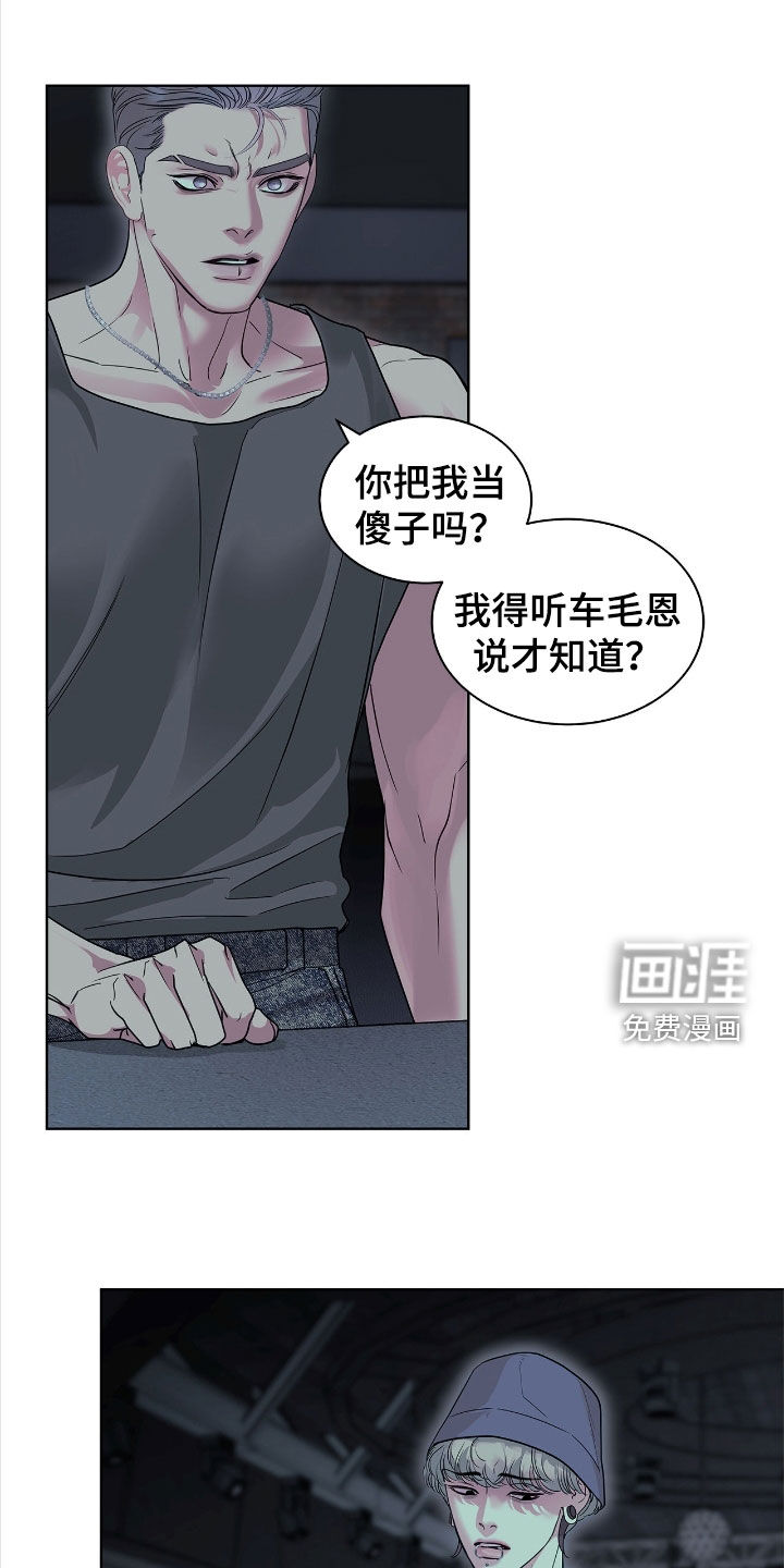 白夜赎罪第29话图