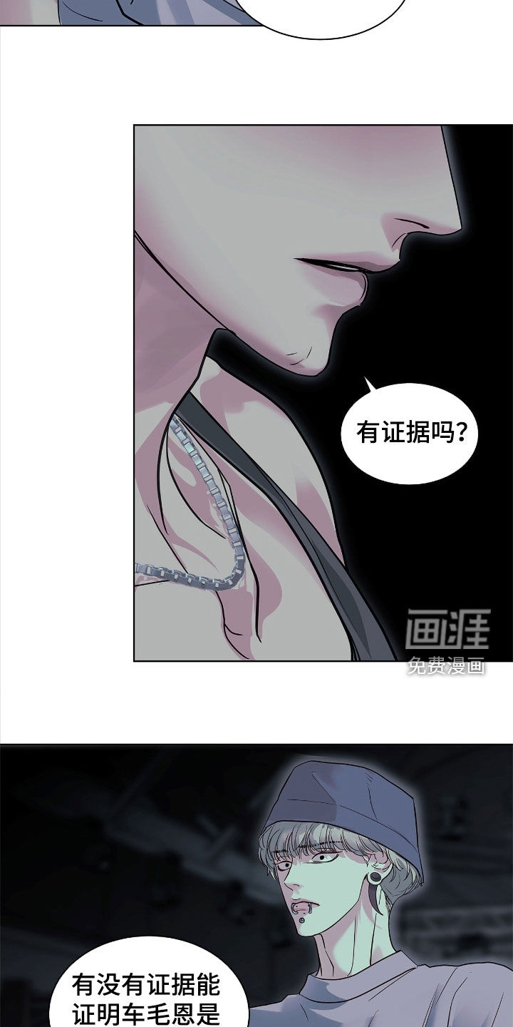 白夜赎罪第29话图
