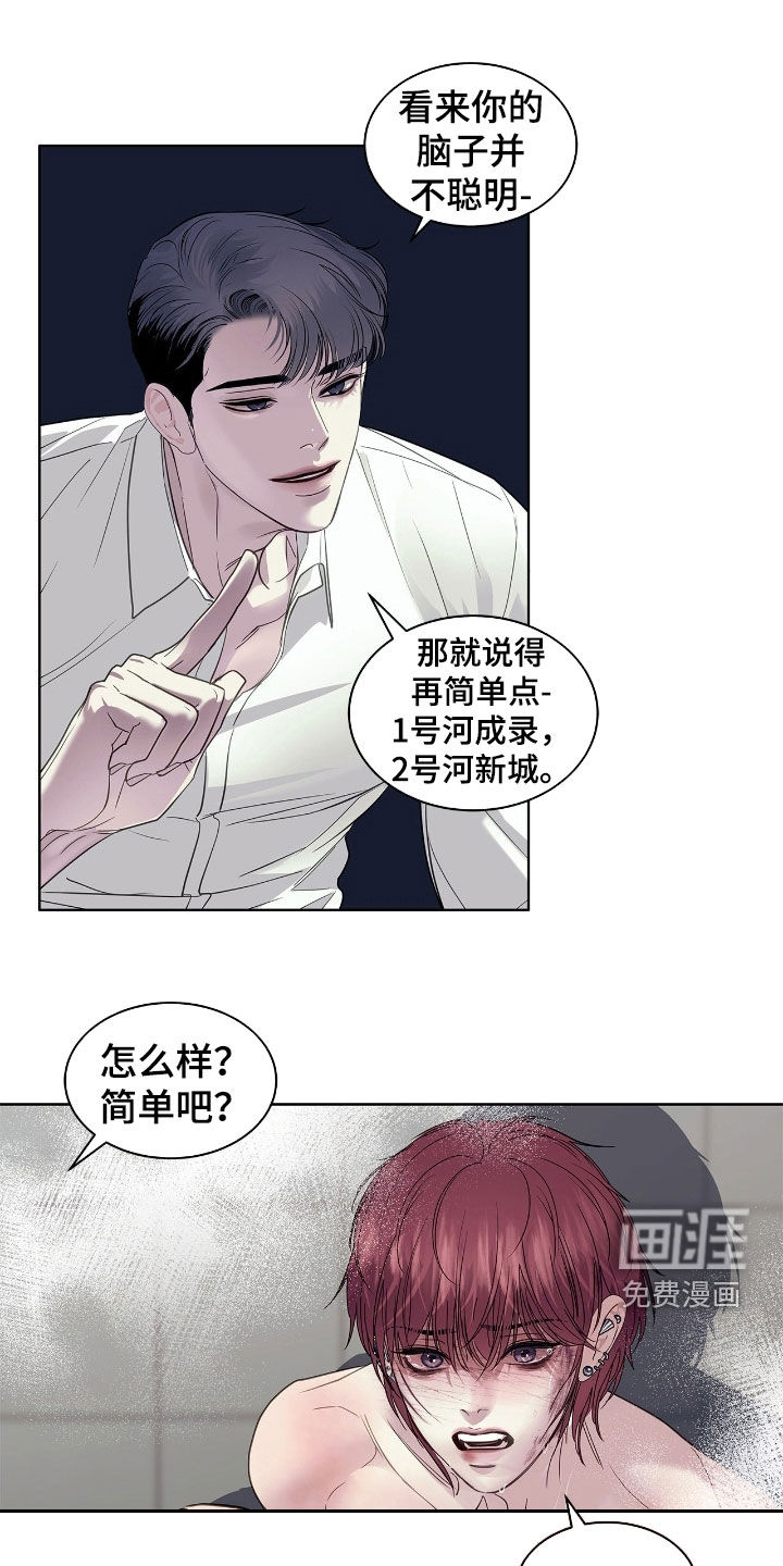 白夜赎罪第30话图