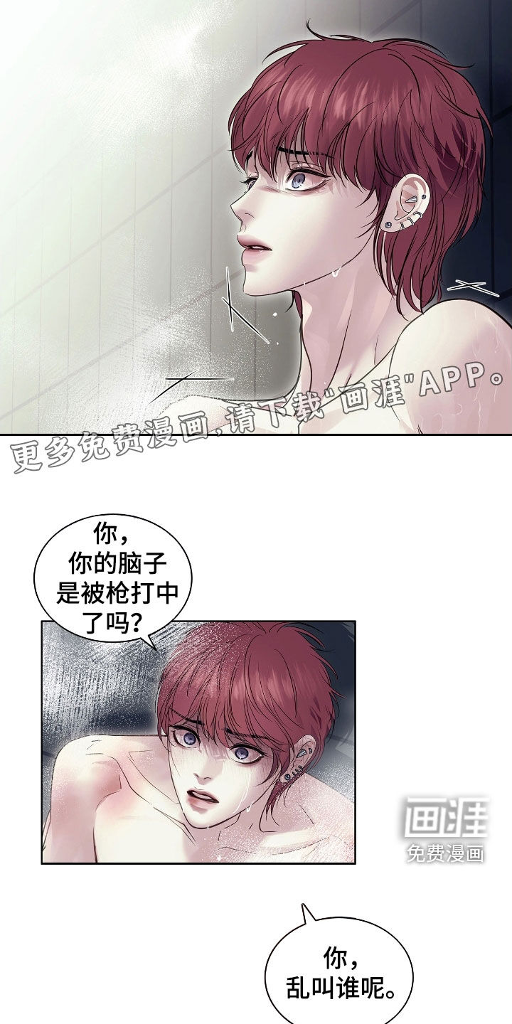 白夜赎罪第30话图
