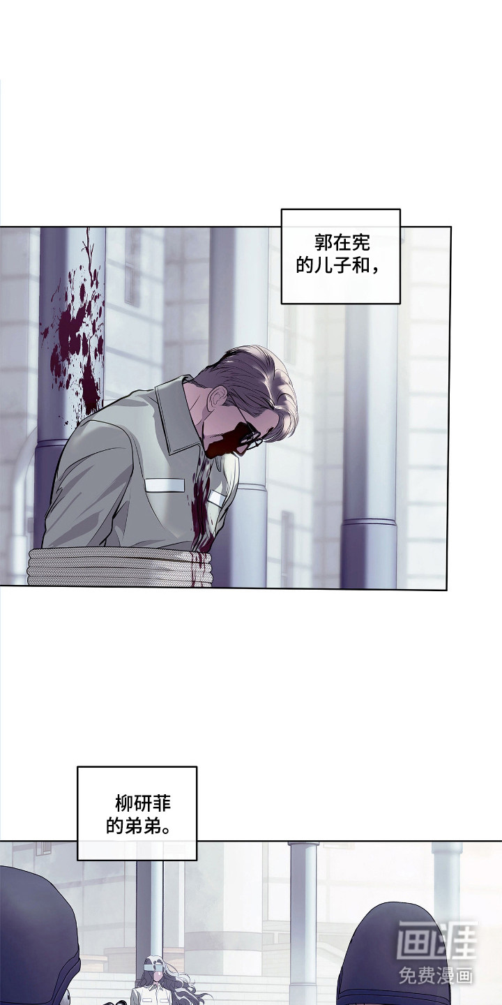 白夜赎罪第5话图