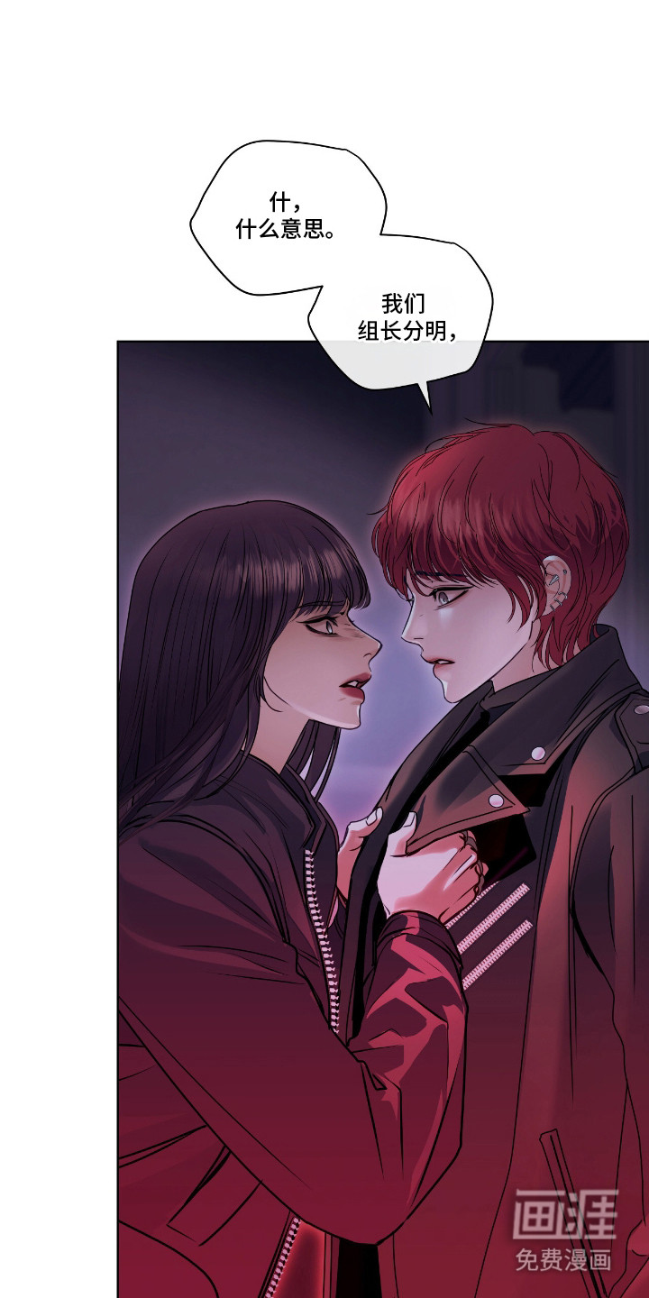 白夜赎罪第7话图