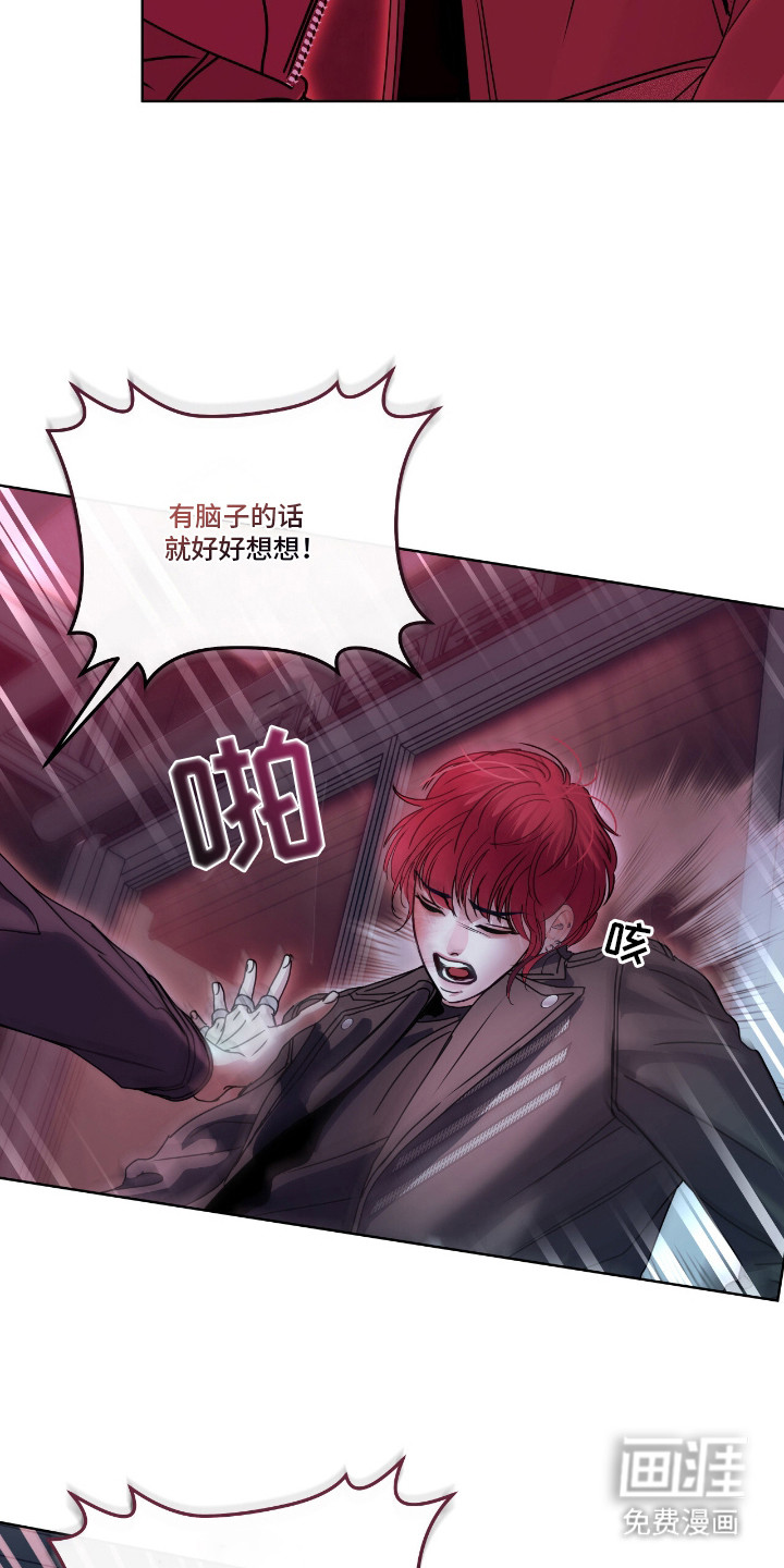 白夜赎罪第7话图