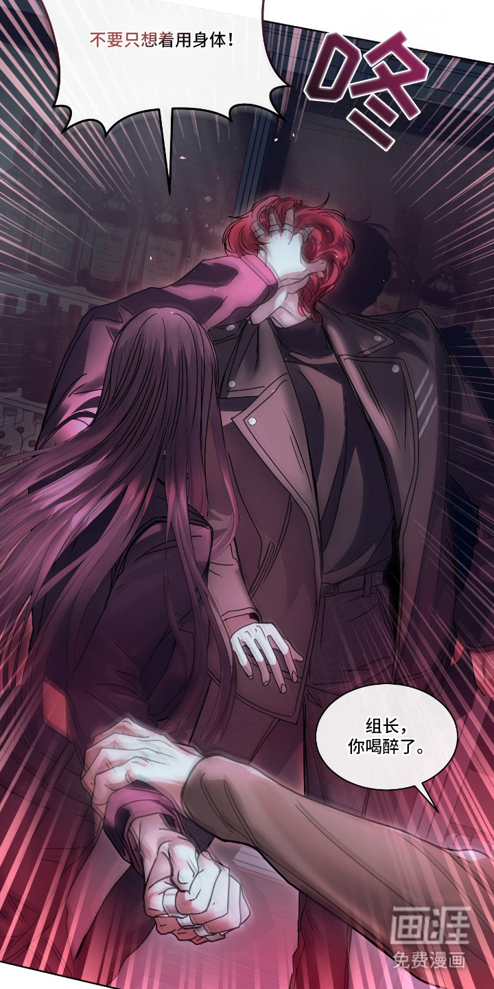 白夜赎罪第7话图