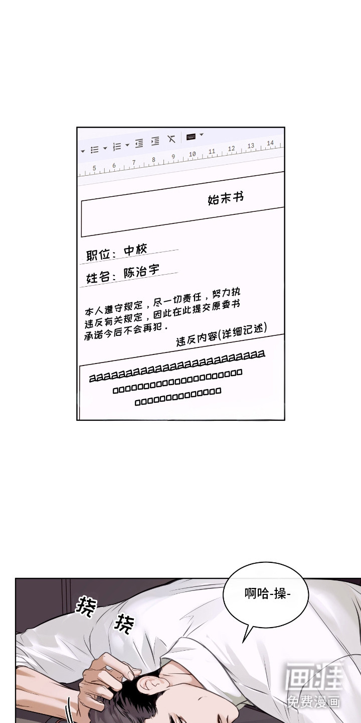 白夜赎罪第7话图