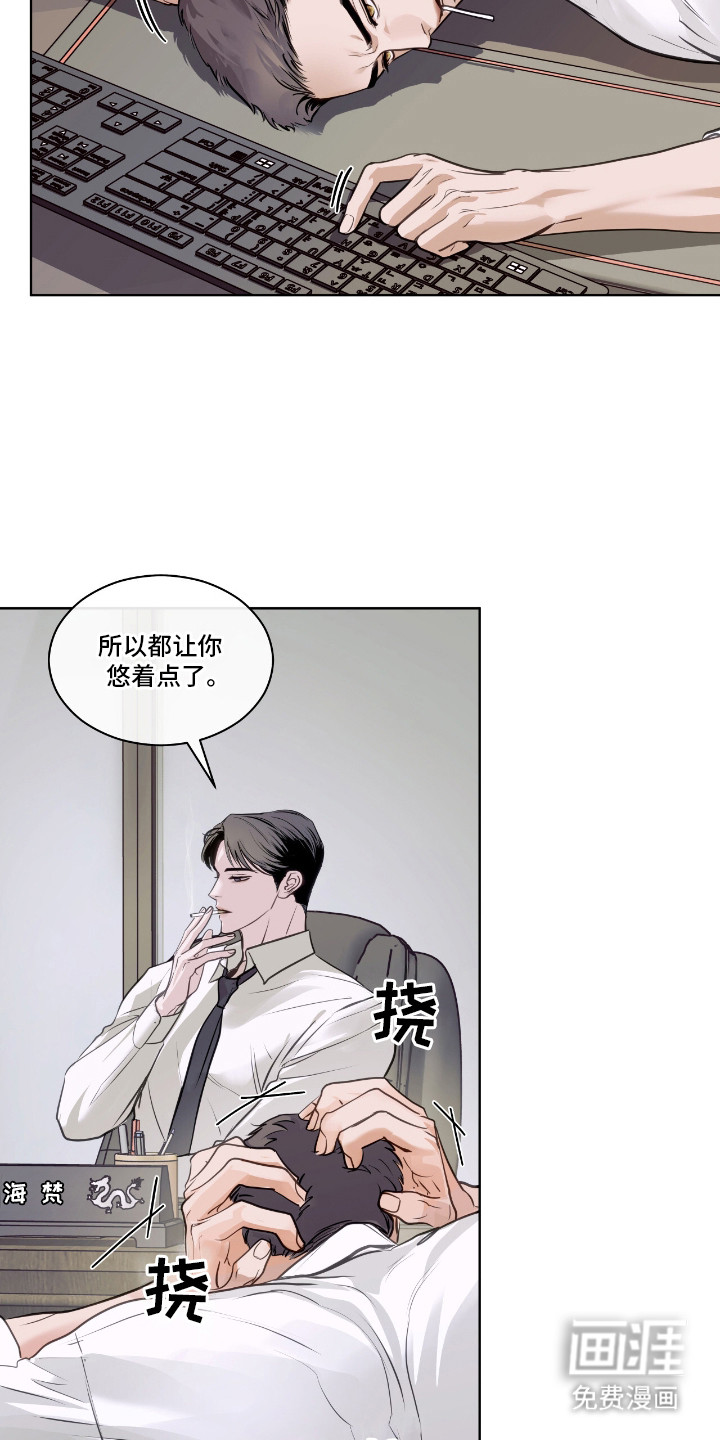 白夜赎罪第7话图