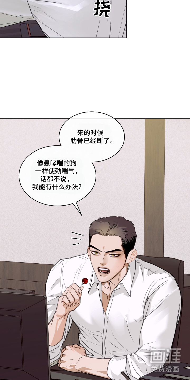 白夜赎罪第7话图