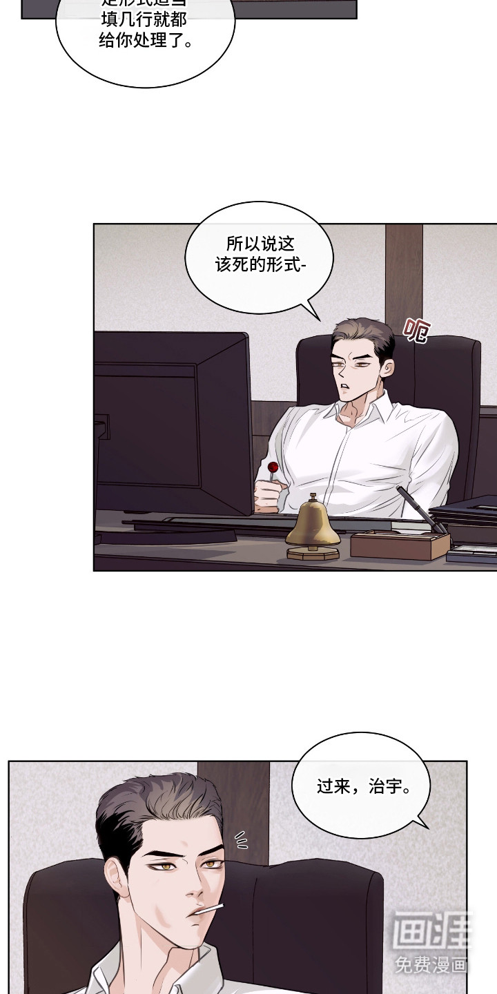 白夜赎罪第7话图