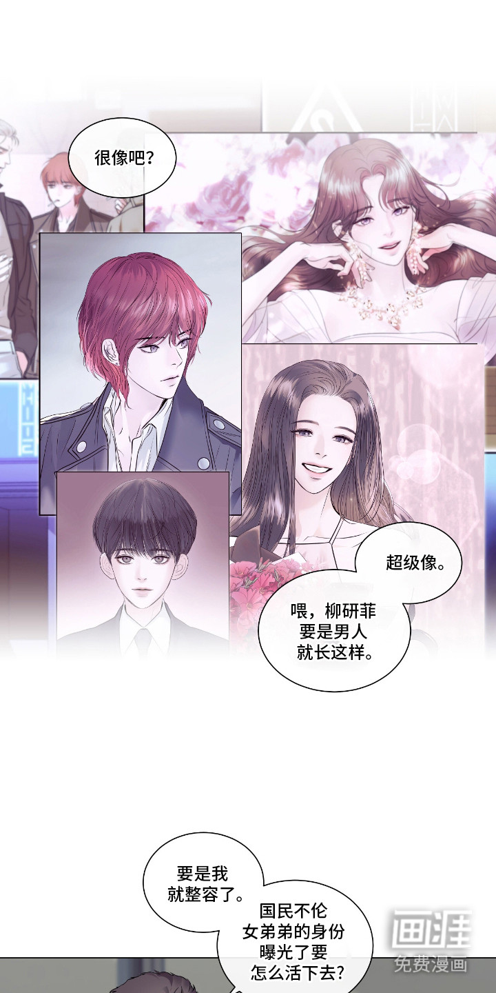 白夜赎罪第7话图