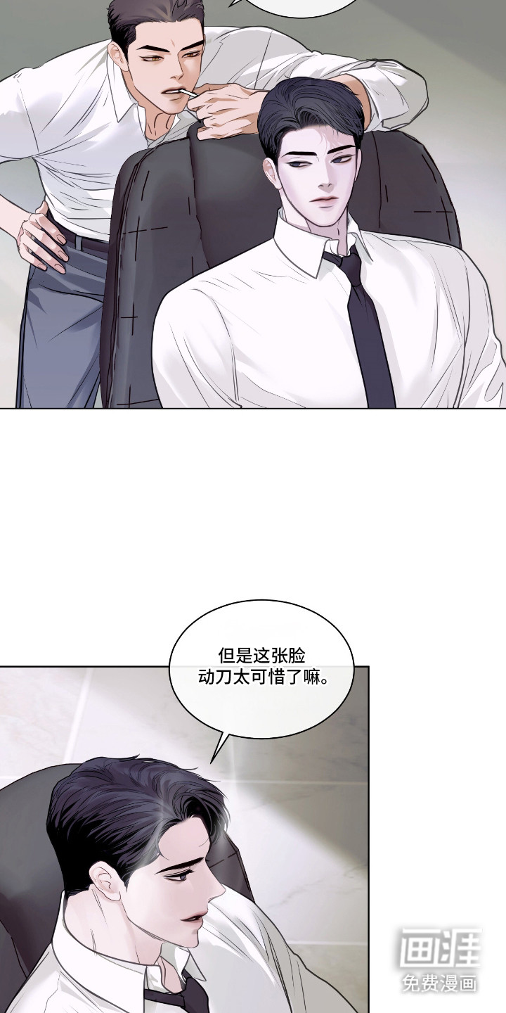 白夜赎罪第7话图