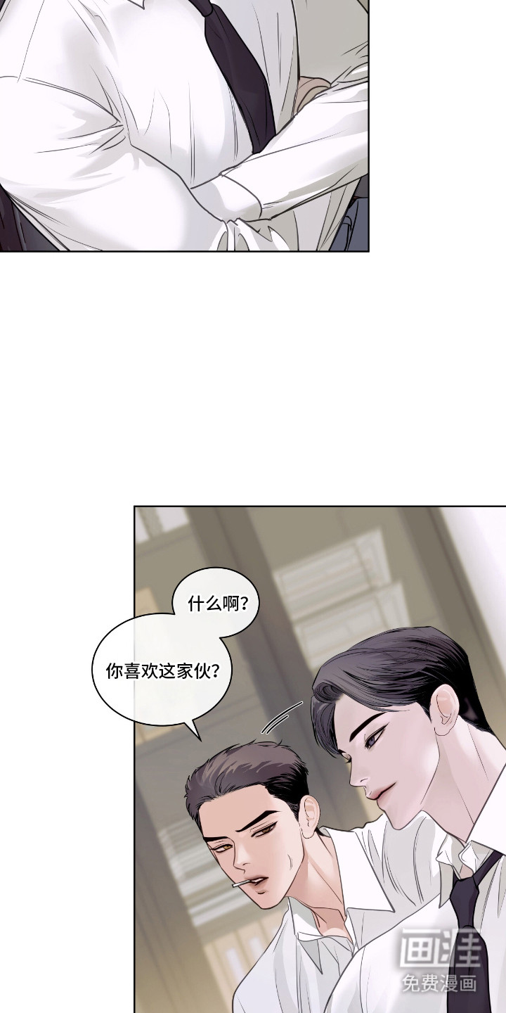 白夜赎罪第7话图