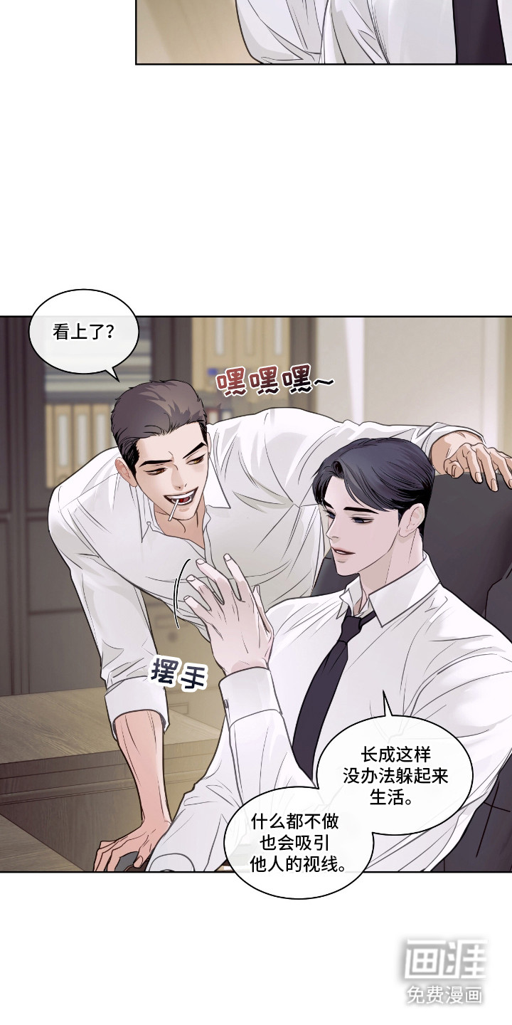 白夜赎罪第7话图